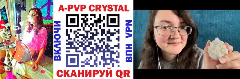 Купить  Гвардейск  A-PVP Соль 
