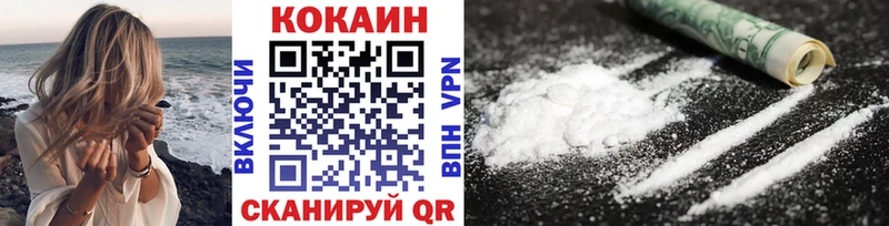 Купить закладки  Гвардейск  Кокаин Перу 