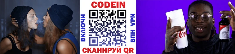 Кодеин напиток Lean (лин)  Купить  Гвардейск 