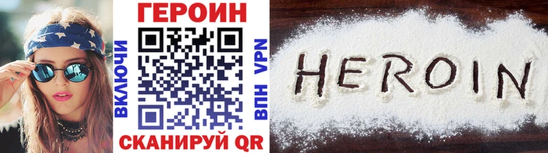 Купить закладки  Гвардейск  Героин хмурый 