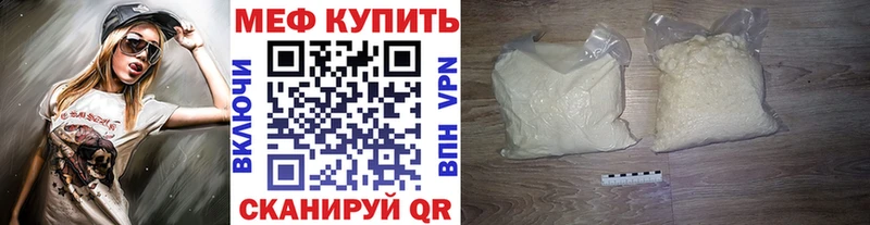 Купить  Гвардейск  Мефедрон 4 MMC 