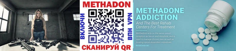 Купить  Гвардейск  Метадон methadone 