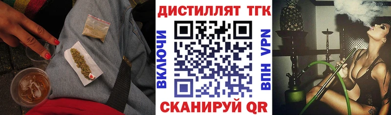 Купить  Гвардейск  Дистиллят ТГК вейп 